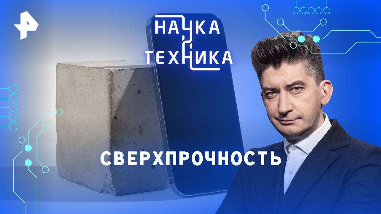 Автодоктор — Наука и техника (09.11.2025) смотреть онлайн