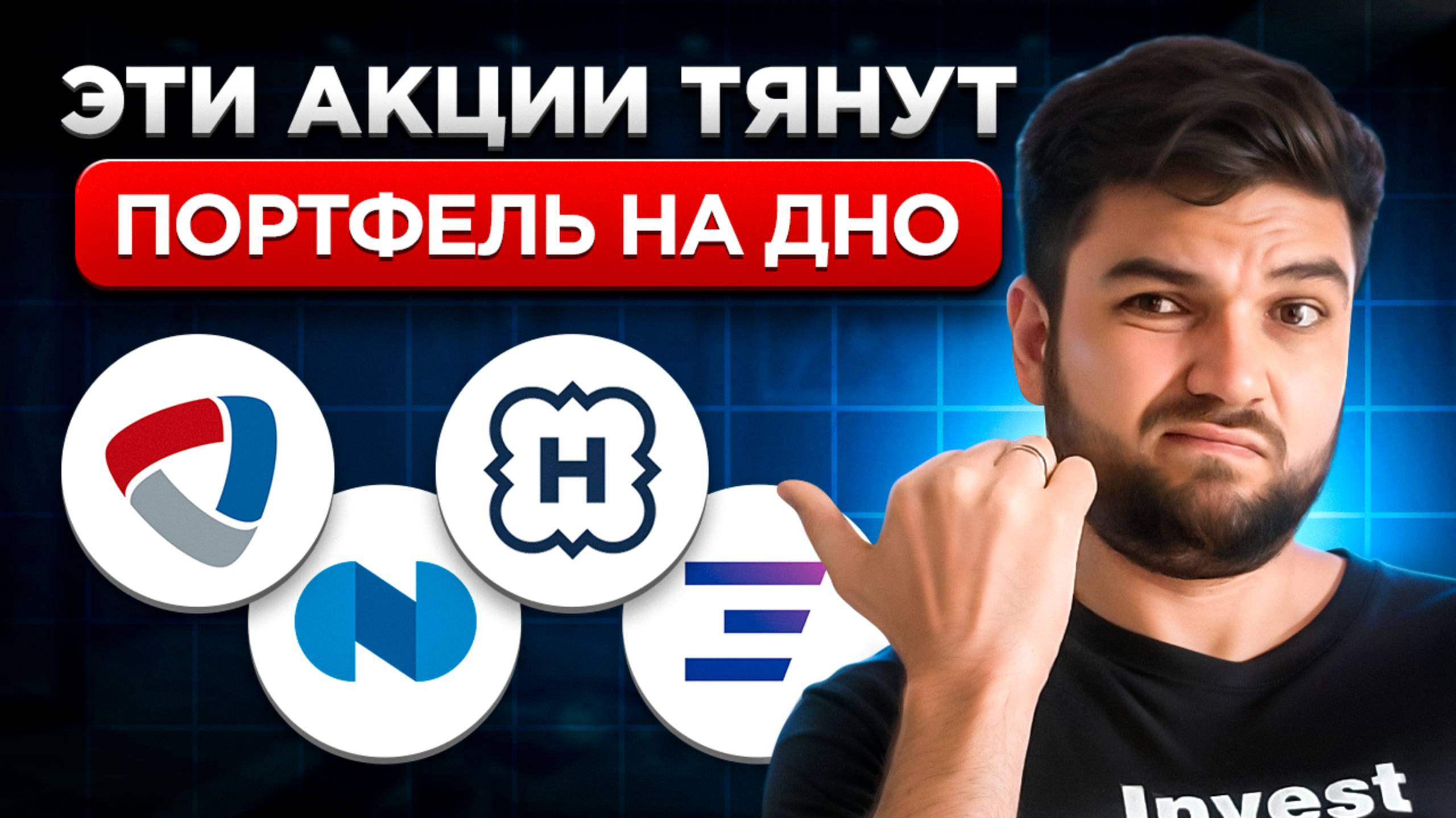Разобрал 4 АКЦИИ, которые есть в ваших портфелях смотреть онлайн