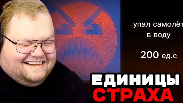 Т2х2 СМОТРИТ: Страх в единицах страх 2 | разный страх | Жуткие лица ГД / РЕАКЦИЯ Т2х2