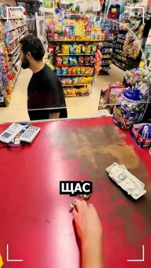 Такой реакции кассира он не ожидал