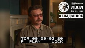 Андрей Скляров: О Следах Древних Цивилизаций и Николае Жирове