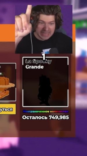 Скрафтил La Spooky Grande Брейнрот  | Фиксай #shorts