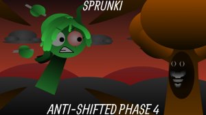 спрунки фаза 4 анти-шивтед микс