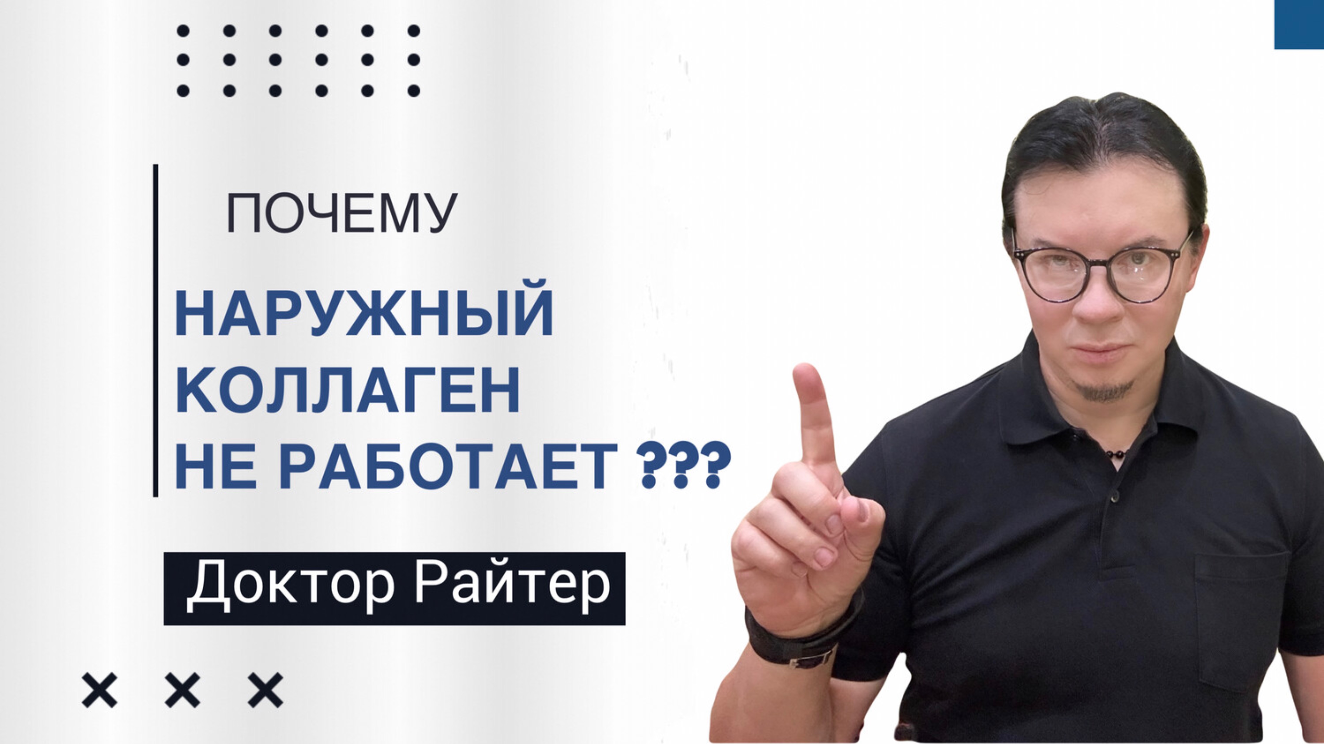 Наружный коллаген не помогает? Вы стареете и кожа увядает? смотреть онлайн