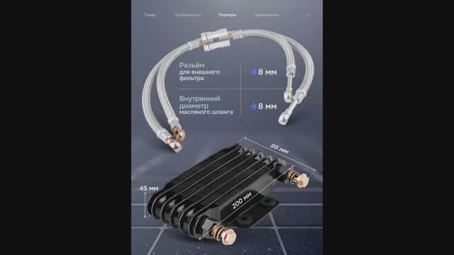 Квадроцикл MOTOLAND 250 RALLY установка масляного радиатора.