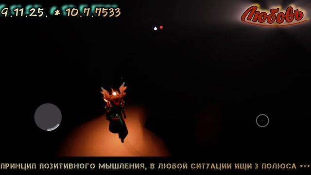 ПОДНЯТИЕ УРОВНЯ В ОДИНОЧКУ ИСПЫТАНИЕ ОГНЯ ПРОХОЖДЕНИЕ Sky Children Of The Light #sky #polotentsera