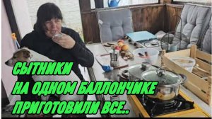 САМВЕЛ АДАМЯН, СЫТНИКИ, НА ОДНОМ БАЛЛОНЧИКЕ ПРИГОТОВИЛИ ВСЕ..