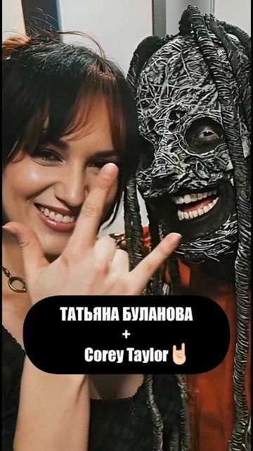 Буланова x Slipknot?! смотреть онлайн