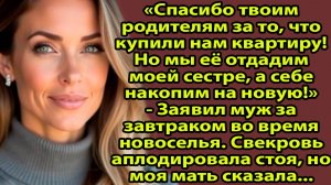 «Муж молчал, а свекровь решила всё за нас. Но я поставила точку» Слушать житейские истории из жизни