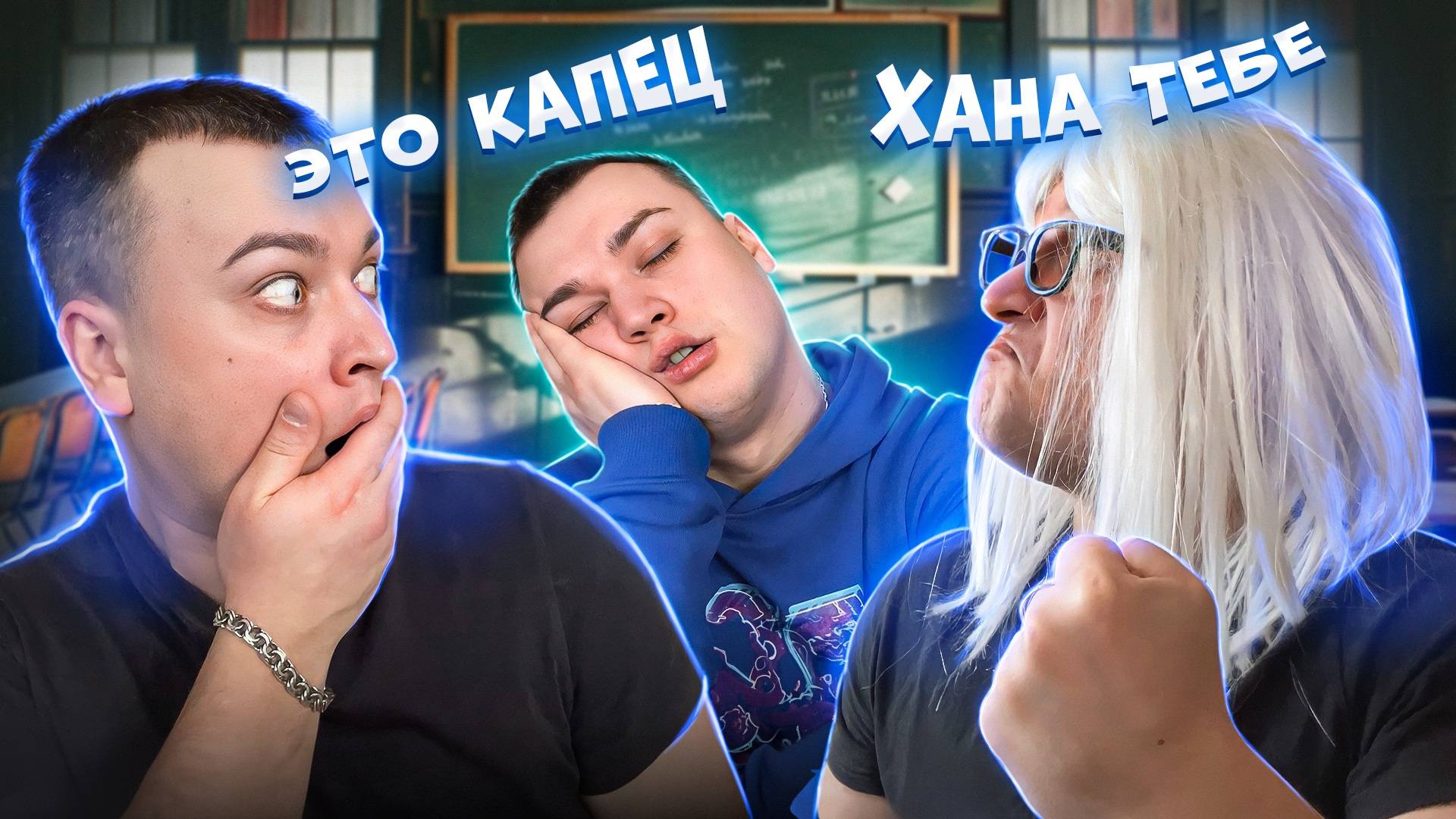 СЕРИАЛ "ШКОЛЬНИКИ" / 10 СЕРИЯ / УСНУЛ НА УРОКЕ / GREY SHIP смотреть онлайн