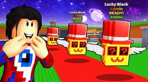 Открываю Админ Лаки Блоки с СЕКРЕТНЫМИ БРЕЙНРОТАМИ в Steal a Brainrot..