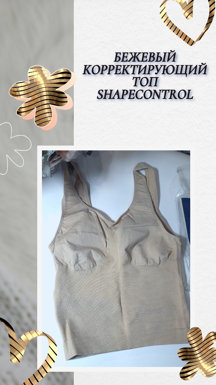 Бежевый корректирующий Топ ShapeControl, 42 размер смотреть онлайн