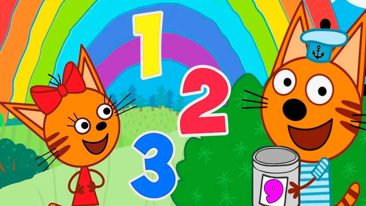 ТРИ КОТА - Развивающий мультик три кота - Три Кота учим цифры от 1 до 10 - Три кота