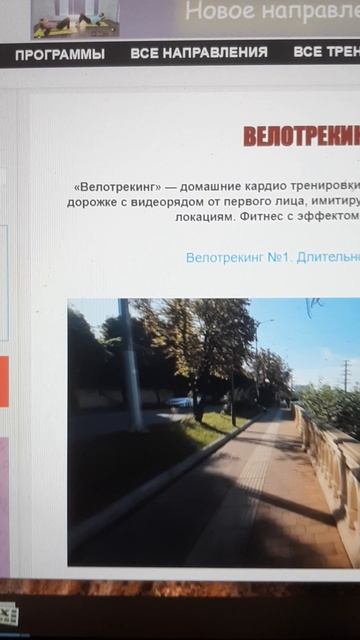 ВЕЛОТРЕКИНГ дома