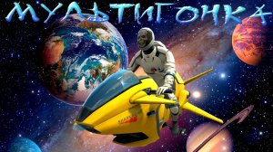 ПРОХОЖДЕНИЕ МУЛЬТИГОНКИ В GRAND CRIMINAL ONLINE (GCO)!