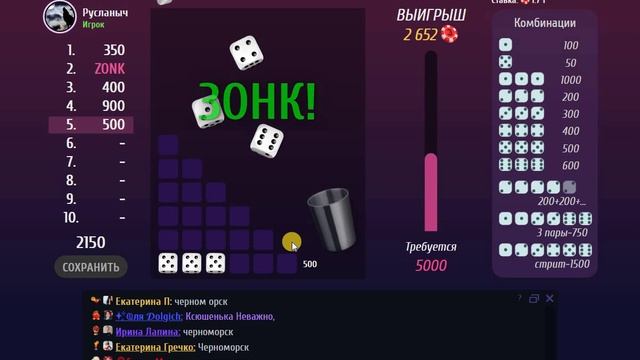 Играю в Зонк. РИСК # 9. Вполне норм смотреть онлайн