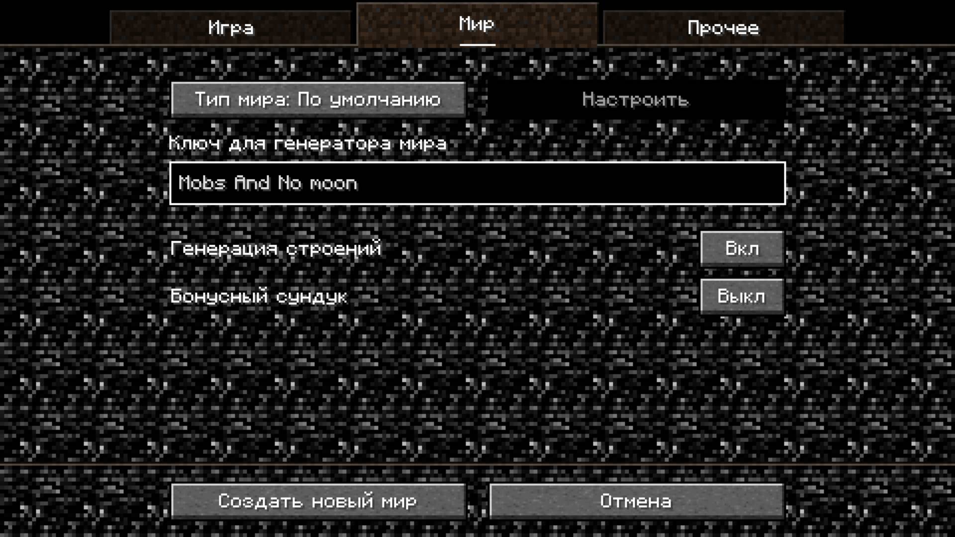 МОНСТРЫ ИЗ ХАОСА И НЕТ ЛУНЫ! СТРВШНЫЙ МОД НА СИДЕ MOBS AND NO MOON! смотреть онлайн