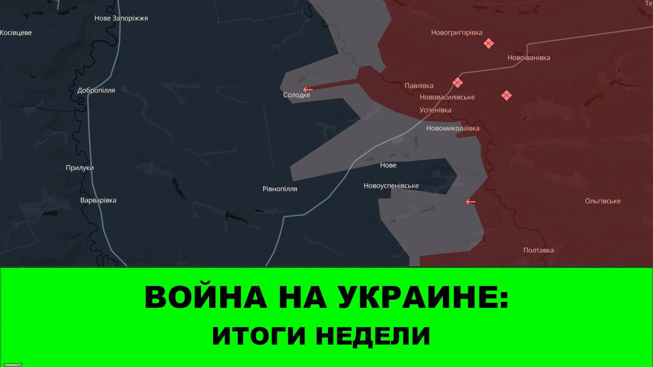 09.11 Война на Украине: Стрим - Итоги недели. смотреть онлайн