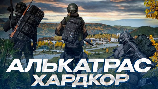 ОБЗОР САМОГО ХАРДКОРНОГО СЕРВЕРА И ПРОЕКТА В DAYZ - ONE MORE DAYZ