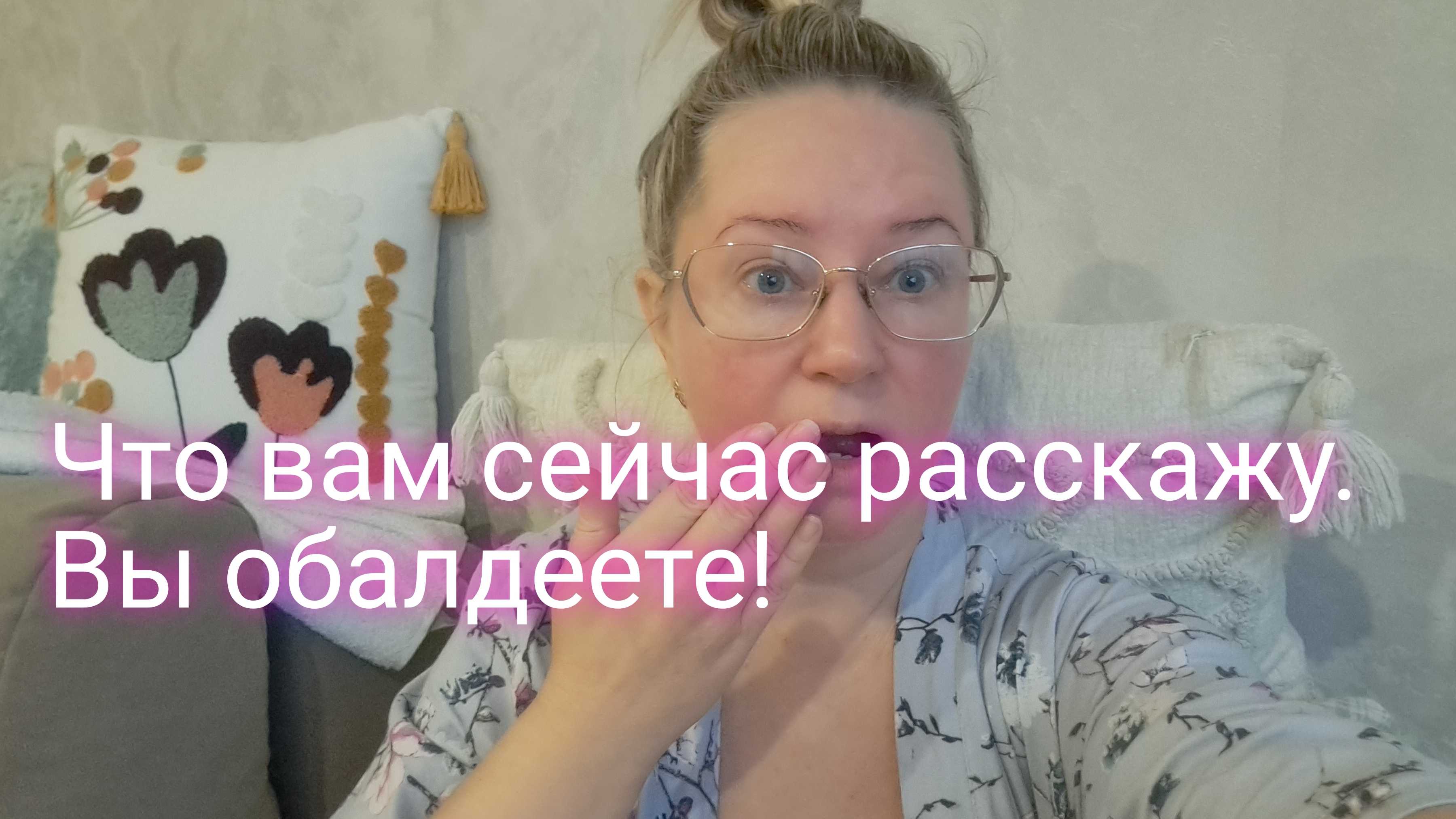 Что вам сейчас расскажу/ вы обалдеете/ ссылка внизу под видео смотреть онлайн