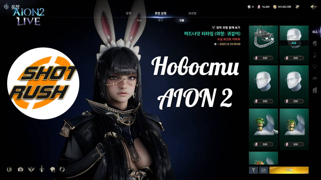 AION 2 (АЙОН 2) ВНЕЗАПНЫЕ НОВОСТИ ОТ РАЗРАБОТЧИКОВ смотреть онлайн