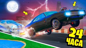 МЫ СТАЛИ ДРИФТ ГОНЩИКАМИ НА 24 ЧАСА В ГТА 5 ! РЕАЛЬНЫЙ ФОРСАЖ ! 4 ЧАСТЬ ! - ЧЕЛЛЕНДЖИ В GTA 5