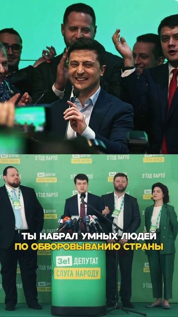 Зеленский ты сломал систему конституции, демократию. смотреть онлайн