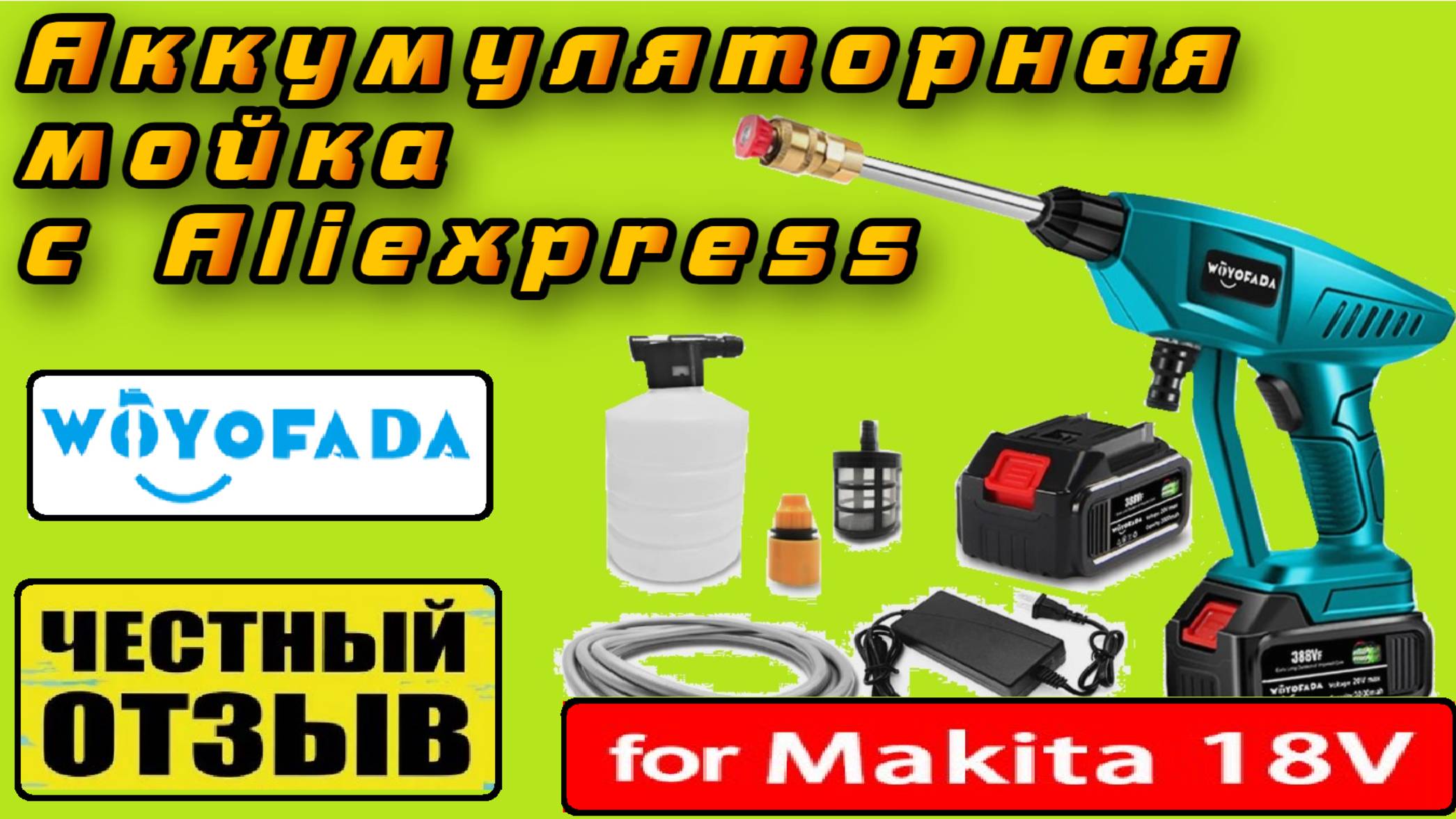 💧Обзор и разбор мойки высокого давления под аккумуляторы Makita 18v с Aliexpress! 💦 смотреть онлайн