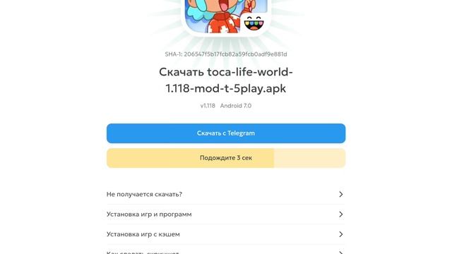 как скачать взлом toca boca смотреть онлайн