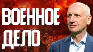 СТАРИКОВ: Мир на пороге ядерной войны?! "Игра в курицу" между РФ и США. Где "Томагавки"?