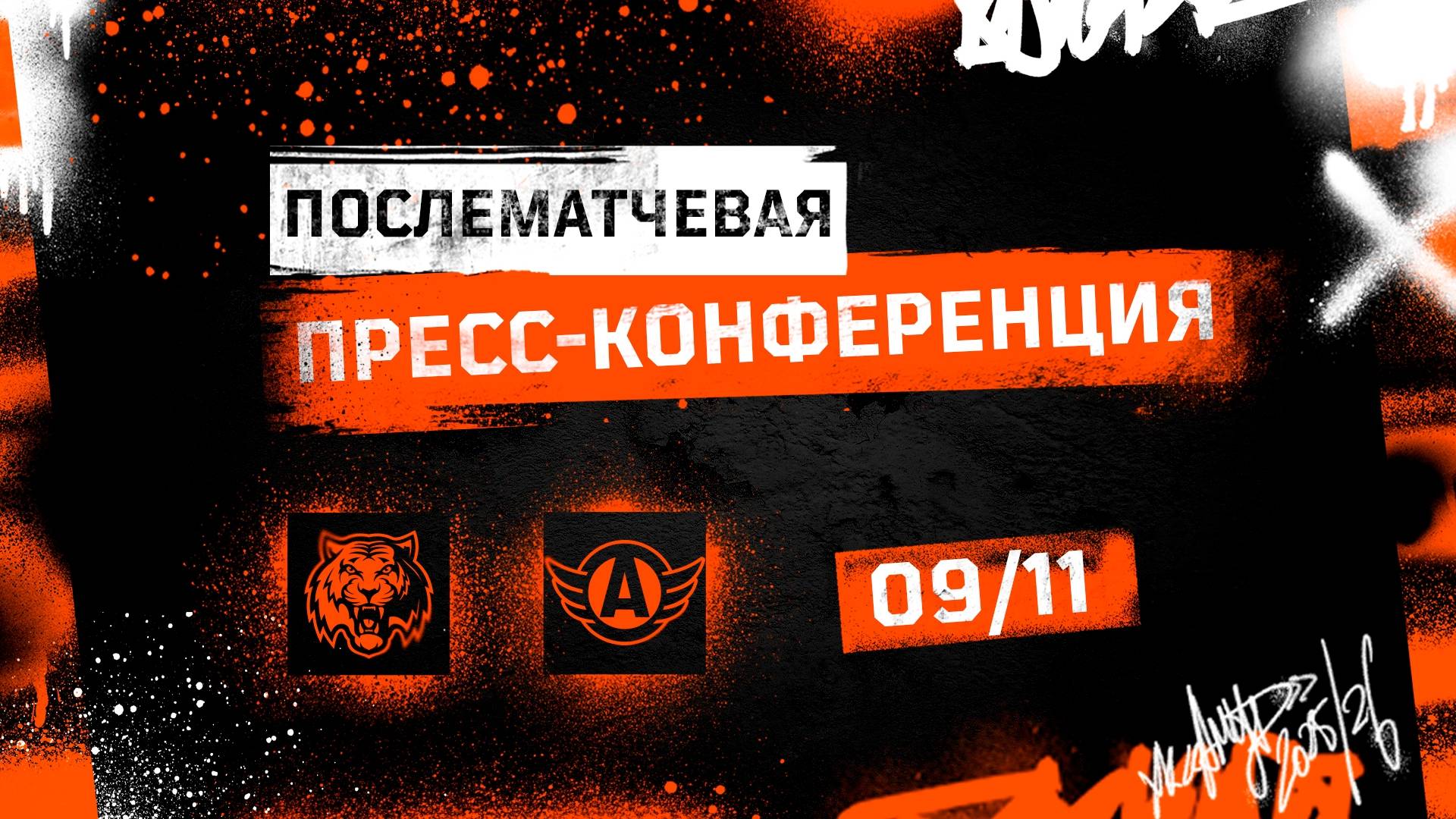 Послематчевая пресс-конференция "Амур - Автомобилист" смотреть онлайн