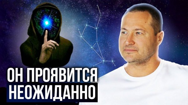 БОГ - великий фокусник