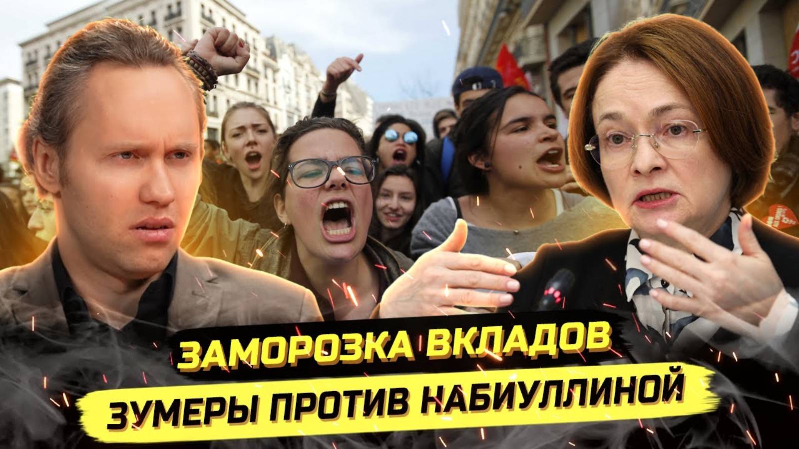 ⚡️ У РОССИЯН БЛОКИРУЮТ СЧЕТА, ЗУМЕРЫ В ШОКЕ ОТ СИСTEМЫ! смотреть онлайн