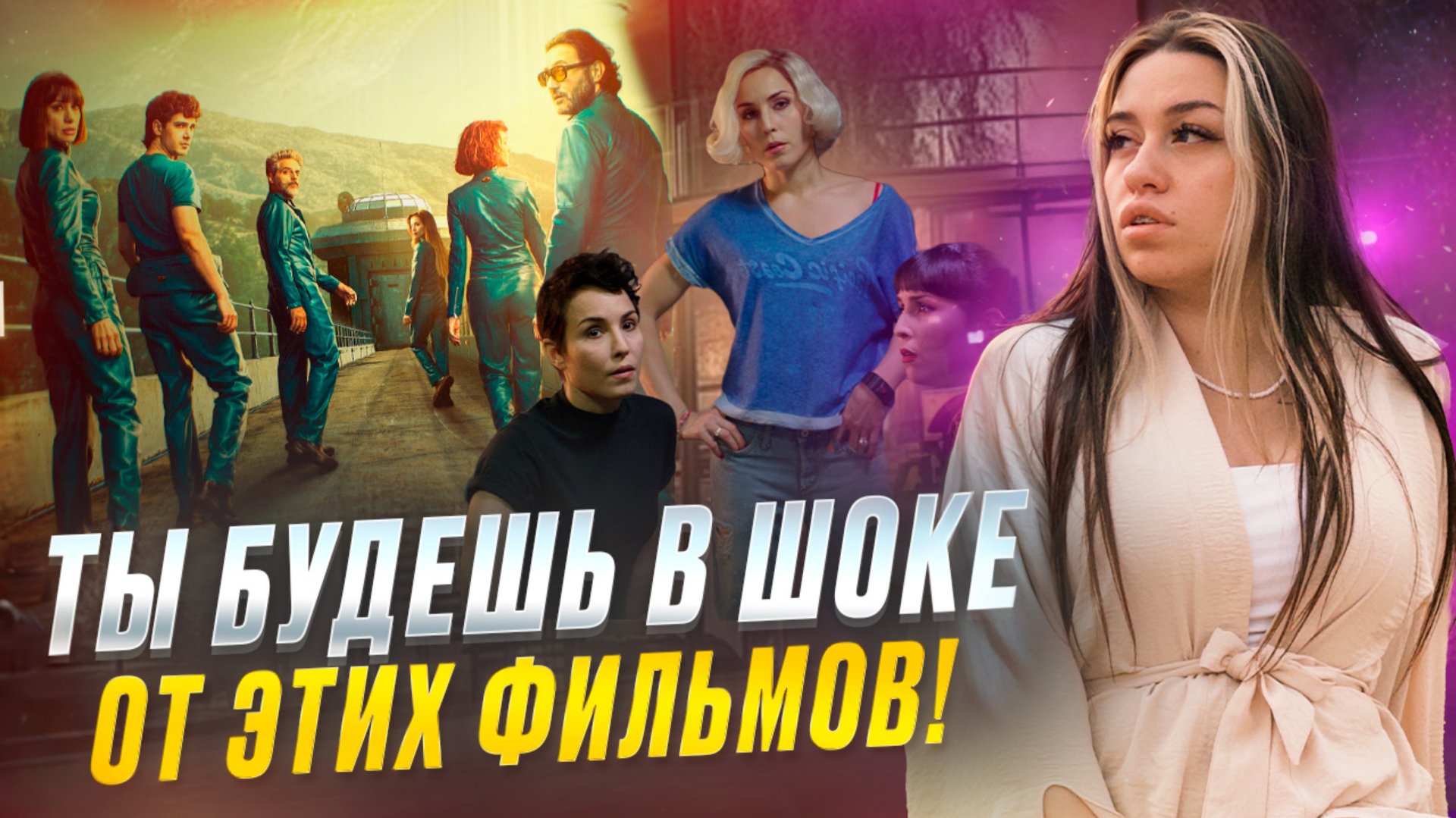 СРОЧНО СМОТРИ ЭТИ ФИЛЬМЫ смотреть онлайн