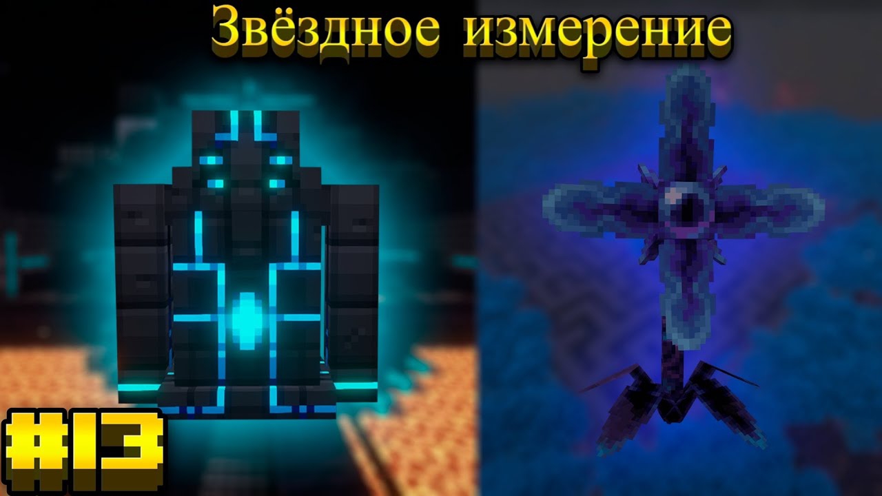 Lp.Mediaval MC #13.Eternal Starlight