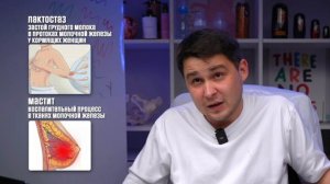 ЛЮБИМАЯ И НЕЛЮБИМАЯ ГРУДЬ: Все кормящие совершают эту ошибку!