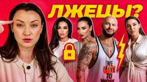 Селебрити под прицелом — кому верить?