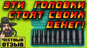 Бюджетный набор ударных головок для гаража с Aliexspress  ️🔩🔧