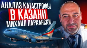 Пилот купил диплом