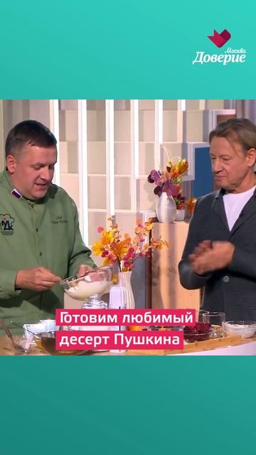 Любимый десерт Пушкина смотреть онлайн