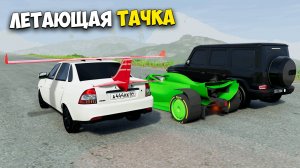 РАЗОГНАЛ МАКСИМАЛЬНУЮ СКОРОСТЬ НА НОВОМ ДРАГ- РЕЙСИНГ В BEAM NG DRIVE