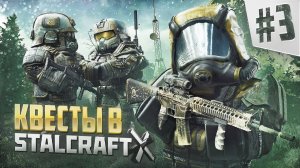 САМЫЕ СЛОЖНЫЕ КВЕСТЫ В STALCRAFT_ X _ КИМ-Х АТЛАС _ РУНА _ ЧЕРНЫЙ РЫНОК _ ГОРОД-ПРИЗРАК