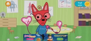 Три Кота Мультфильм Доктор для котиков