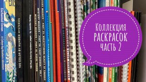 Коллекция раскрасок, часть 2. Все мои раскраски Хоббитека.