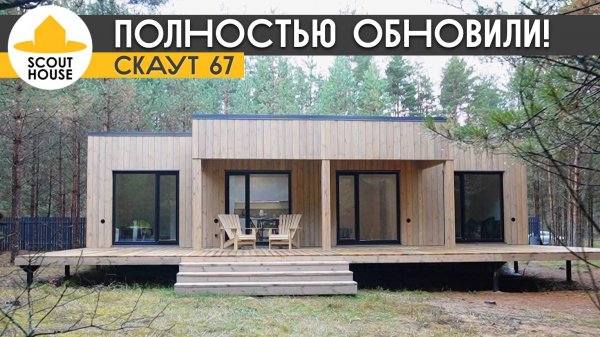 Модульный дом с кухонной техникой от Яндекс. Скаут 67