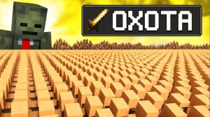 1000000 ЖИТЕЛЕЙ ПРОТИВ СПИДРАНЕРА МАЙНКРАФТ! MINECRAFT ДАКПЛЕЙ НУБ И ПРО КОМПОТ