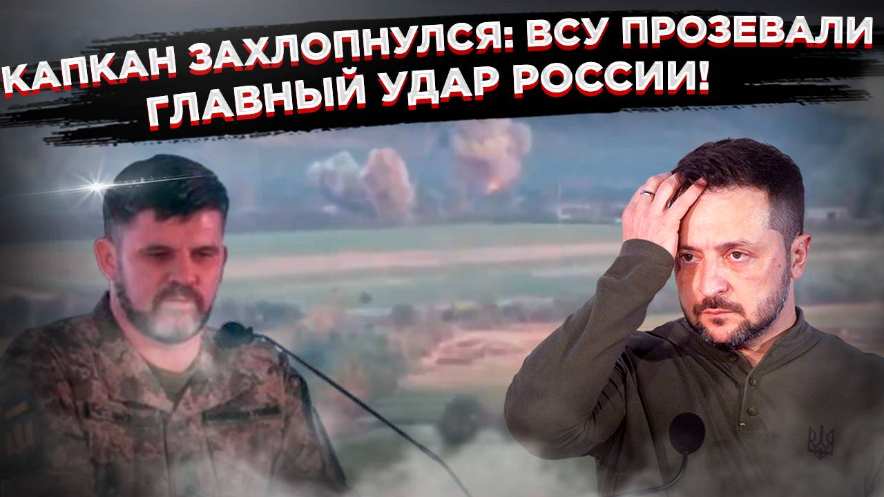 Мышеловка захлопнулась: Как «героическая оборона» Покровска обернулась котлом для ВСУ смотреть онлайн