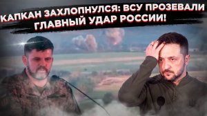 Мышеловка захлопнулась: Как «героическая оборона» Покровска обернулась котлом для ВСУ