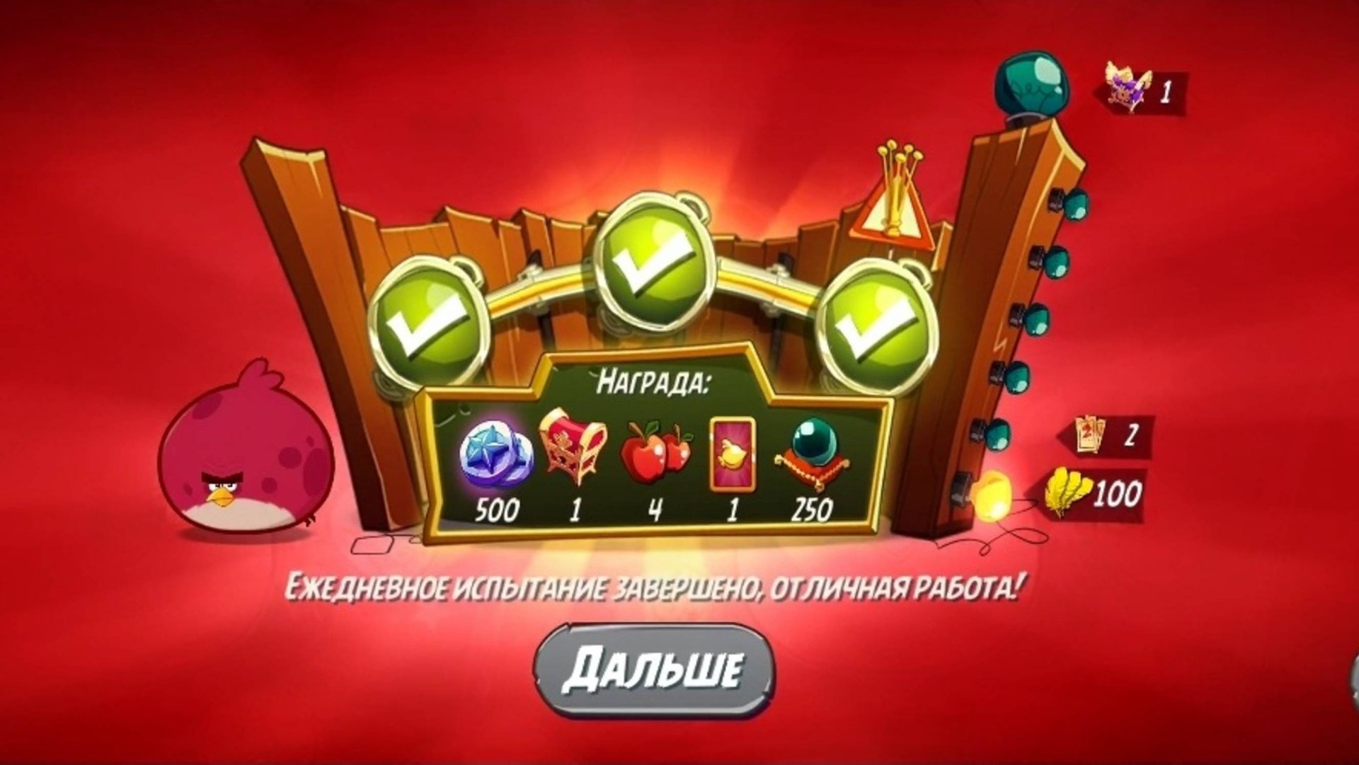 Angry Birds 2. Тернии Теренса 09.11.2025 АВ2 /AB2 смотреть онлайн
