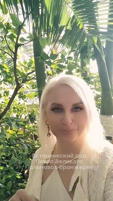 Ботанический сад Петра Великого, часть 3